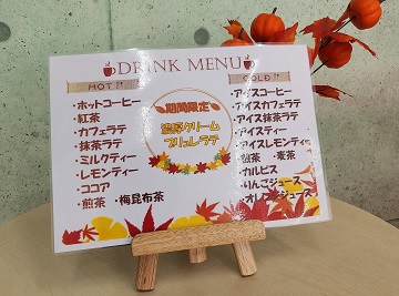 ☆☆☆秋のドリンクメニュー＆お菓子☆☆☆